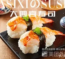 Cooked Shrimp Hand Roll