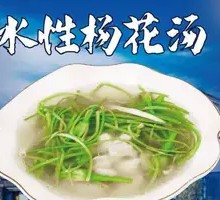 Water-Weaving Flower Soup