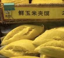 Corn Steamed Bun