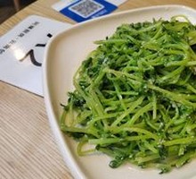 Peanut Sprout Salad