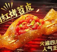Tiao Pi Snack