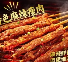 Spicy Lean Pork