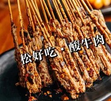 Sour Beef