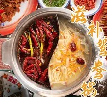 Nourishing Yang-Yang Hot Pot