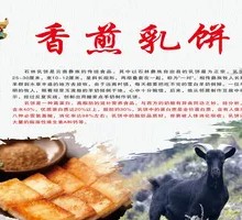 Pan-fried Milk Cake