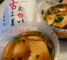 Aromatic Tofu Brain