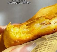 Crispy Sugar Pastry