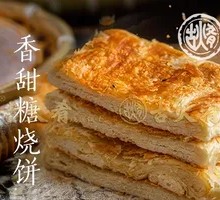 Ancient Method White Sugar Flatbread