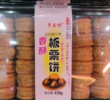 Chestnut Cake