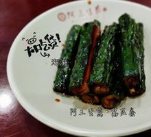 Sauce Cucumber Strips