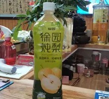 Xu Yuan's Stewed Pear