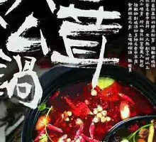 Health-preserving Matsutake Hot Pot