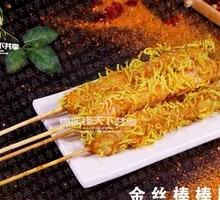 Crispy Pork Strips