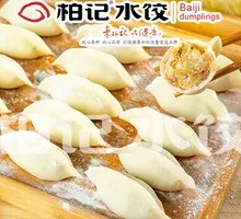 Sour Cabbage Pork Dumplings