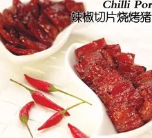 Grilled Pork with Chili Slices