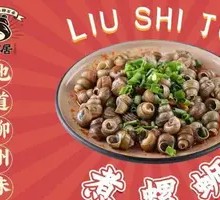 Stewed Snails
