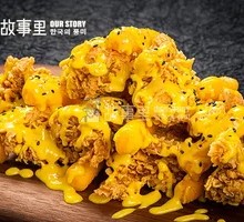 Honey Mustard Korean Boneless Fried Chicken
