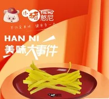 Yellow Wide Noodle with Beef Tendon