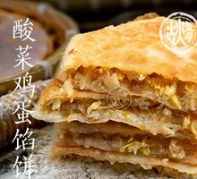 Sour Cabbage and Egg Pancake