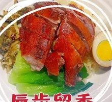 Signature Hong Kong Roast Duck Rice