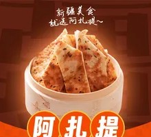 Xinjiang Naan