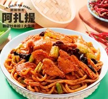 Chicken Fried Rice Noodles