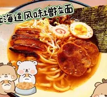 Miso Braised Pork Ramen