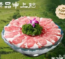 Premium Beef Upper Brain