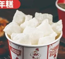 Air Rice Cake