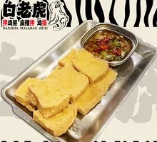 Fried Tofu