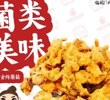 Golden Fried Mushrooms
