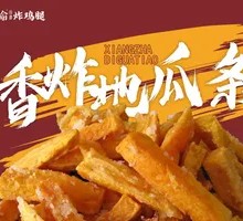 Fried Sweet Potato Strips
