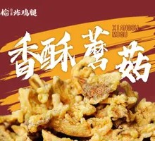 Golden Fried Mushrooms