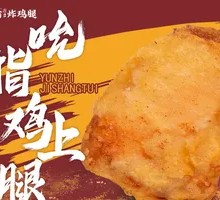 Finger-Licking Chicken Thigh