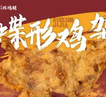 Golden Fried Chicken Sticks