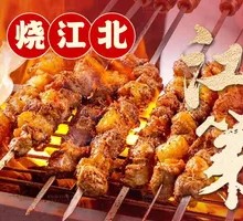 Grilled Beef Skewers