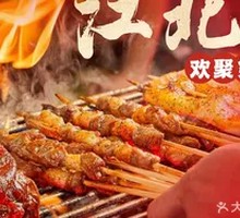 Grilled Lamb Skewers