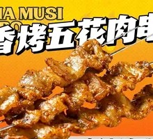 Roasted Pork Belly