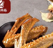 Goose Wings