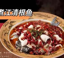 Sichuan-Style Boiled River Fish