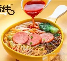 Signature Gongxian Rice Noodles
