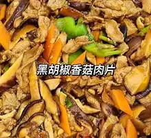 Shiitake Mushroom and Pork Slices