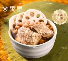 Peanut Lotus Root Pork Rib Soup