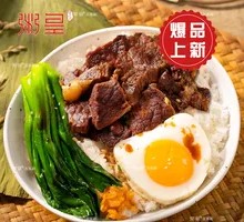 Braised Beef Brisket Rice