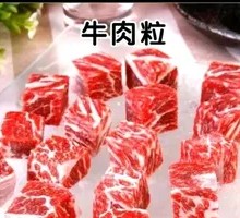 Beef Cubes