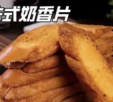 French Creamy Slices
