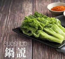 Crispy and Tender Lettuce Tips