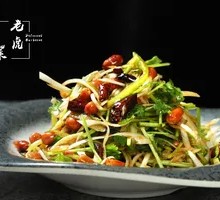Tiger Salad