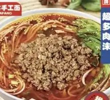 Spicy Pork Noodles