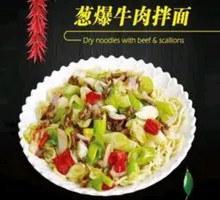 Cumin Beef Noodles